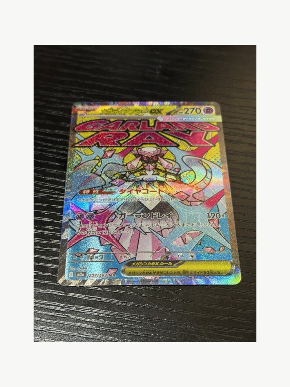 2025 Pokemon JP Mega Diancie ex 227/193 Raw NM
